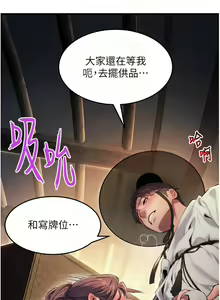 Page 25 of 命运:贞洁欲女 |  命運:貞潔慾女 1-79 - preview thumbnail