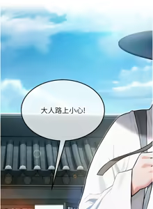 Page 252 of 命运:贞洁欲女 |  命運:貞潔慾女 1-79 - preview thumbnail