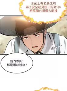 Page 253 of 命运:贞洁欲女 |  命運:貞潔慾女 1-79 - preview thumbnail