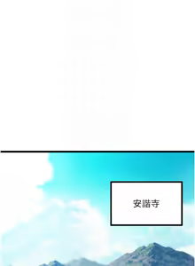 Page 254 of 命运:贞洁欲女 |  命運:貞潔慾女 1-79 - preview thumbnail