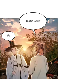 Page 263 of 命运:贞洁欲女 |  命運:貞潔慾女 1-79 - preview thumbnail