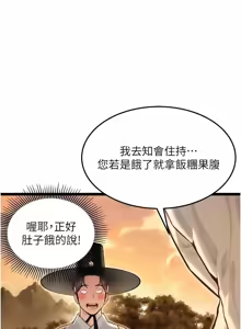 Page 267 of 命运:贞洁欲女 |  命運:貞潔慾女 1-79 - preview thumbnail