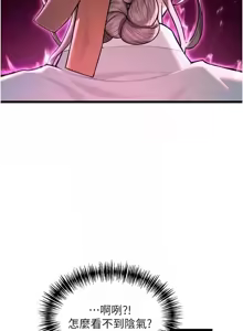 Page 268 of 命运:贞洁欲女 |  命運:貞潔慾女 1-79 - preview thumbnail