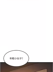 Page 269 of 命运:贞洁欲女 |  命運:貞潔慾女 1-79 - preview thumbnail