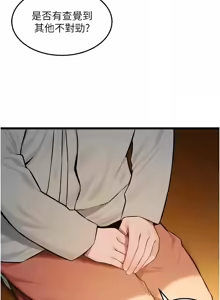 Page 270 of 命运:贞洁欲女 |  命運:貞潔慾女 1-79 - preview thumbnail