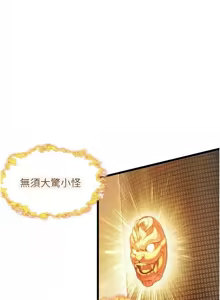 Page 273 of 命运:贞洁欲女 |  命運:貞潔慾女 1-79 - preview thumbnail