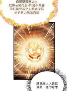 Page 274 of 命运:贞洁欲女 |  命運:貞潔慾女 1-79 - preview thumbnail