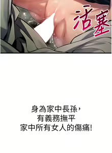 Page 28 of 命运:贞洁欲女 |  命運:貞潔慾女 1-79 - preview thumbnail