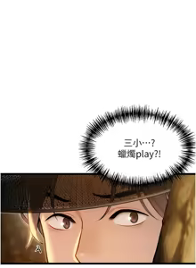 Page 284 of 命运:贞洁欲女 |  命運:貞潔慾女 1-79 - preview thumbnail