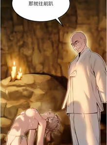 Page 289 of 命运:贞洁欲女 |  命運:貞潔慾女 1-79 - preview thumbnail