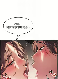Page 29 of 命运:贞洁欲女 |  命運:貞潔慾女 1-79 - preview thumbnail