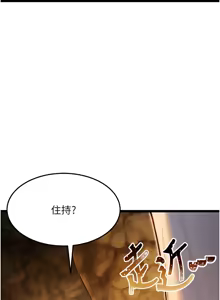 Page 291 of 命运:贞洁欲女 |  命運:貞潔慾女 1-79 - preview thumbnail