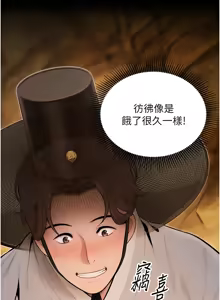 Page 296 of 命运:贞洁欲女 |  命運:貞潔慾女 1-79 - preview thumbnail