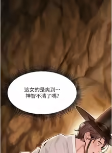 Page 312 of 命运:贞洁欲女 |  命運:貞潔慾女 1-79 - preview thumbnail