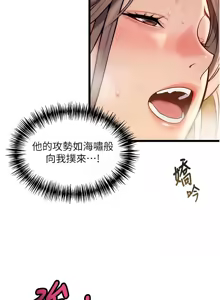 Page 319 of 命运:贞洁欲女 |  命運:貞潔慾女 1-79 - preview thumbnail