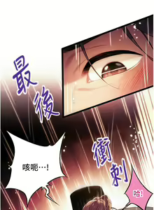 Page 32 of 命运:贞洁欲女 |  命運:貞潔慾女 1-79 - preview thumbnail