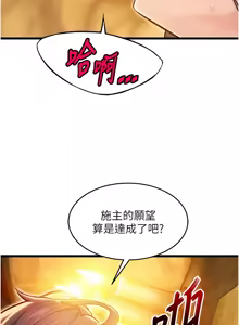 Page 325 of 命运:贞洁欲女 |  命運:貞潔慾女 1-79 - preview thumbnail