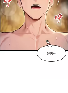 Page 329 of 命运:贞洁欲女 |  命運:貞潔慾女 1-79 - preview thumbnail
