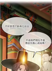 Page 335 of 命运:贞洁欲女 |  命運:貞潔慾女 1-79 - preview thumbnail