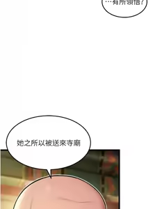 Page 336 of 命运:贞洁欲女 |  命運:貞潔慾女 1-79 - preview thumbnail