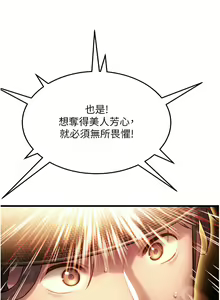 Page 34 of 命运:贞洁欲女 |  命運:貞潔慾女 1-79 - preview thumbnail