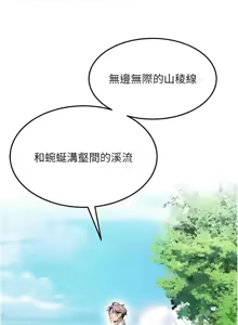 Page 341 of 命运:贞洁欲女 |  命運:貞潔慾女 1-79 - preview thumbnail