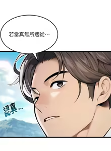 Page 343 of 命运:贞洁欲女 |  命運:貞潔慾女 1-79 - preview thumbnail