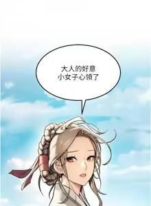 Page 345 of 命运:贞洁欲女 |  命運:貞潔慾女 1-79 - preview thumbnail