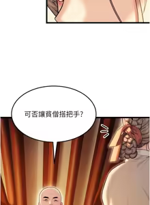 Page 350 of 命运:贞洁欲女 |  命運:貞潔慾女 1-79 - preview thumbnail