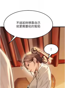 Page 352 of 命运:贞洁欲女 |  命運:貞潔慾女 1-79 - preview thumbnail