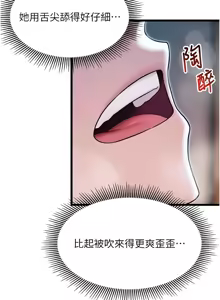 Page 359 of 命运:贞洁欲女 |  命運:貞潔慾女 1-79 - preview thumbnail