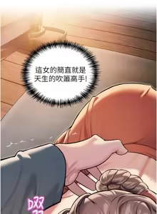 Page 367 of 命运:贞洁欲女 |  命運:貞潔慾女 1-79 - preview thumbnail