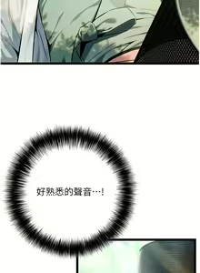 Page 38 of 命运:贞洁欲女 |  命運:貞潔慾女 1-79 - preview thumbnail