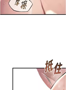 Page 382 of 命运:贞洁欲女 |  命運:貞潔慾女 1-79 - preview thumbnail