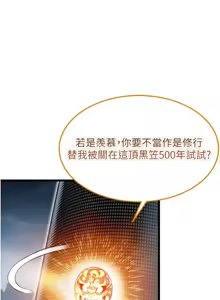 Page 396 of 命运:贞洁欲女 |  命運:貞潔慾女 1-79 - preview thumbnail