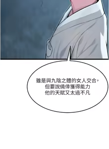 Page 397 of 命运:贞洁欲女 |  命運:貞潔慾女 1-79 - preview thumbnail
