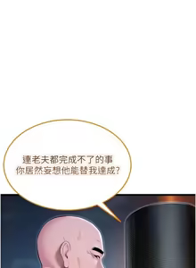 Page 398 of 命运:贞洁欲女 |  命運:貞潔慾女 1-79 - preview thumbnail