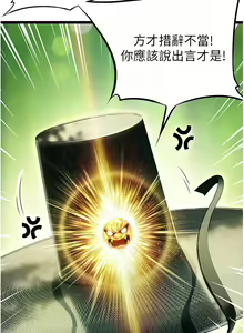 Page 40 of 命运:贞洁欲女 |  命運:貞潔慾女 1-79 - preview thumbnail