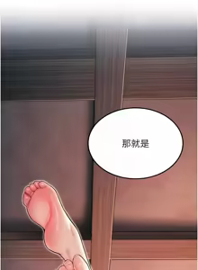Page 409 of 命运:贞洁欲女 |  命運:貞潔慾女 1-79 - preview thumbnail