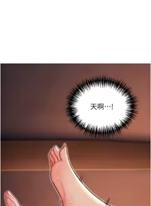 Page 413 of 命运:贞洁欲女 |  命運:貞潔慾女 1-79 - preview thumbnail