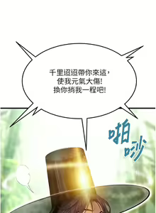 Page 42 of 命运:贞洁欲女 |  命運:貞潔慾女 1-79 - preview thumbnail