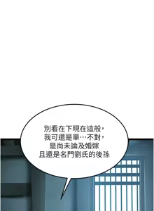 Page 421 of 命运:贞洁欲女 |  命運:貞潔慾女 1-79 - preview thumbnail