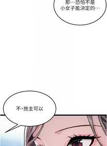 Page 424 of 命运:贞洁欲女 |  命運:貞潔慾女 1-79 - preview thumbnail