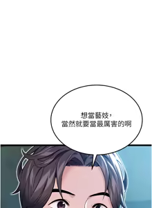 Page 425 of 命运:贞洁欲女 |  命運:貞潔慾女 1-79 - preview thumbnail