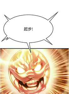 Page 43 of 命运:贞洁欲女 |  命運:貞潔慾女 1-79 - preview thumbnail