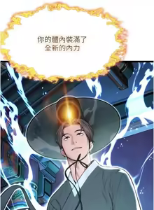Page 431 of 命运:贞洁欲女 |  命運:貞潔慾女 1-79 - preview thumbnail