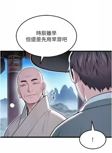 Page 432 of 命运:贞洁欲女 |  命運:貞潔慾女 1-79 - preview thumbnail