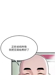Page 433 of 命运:贞洁欲女 |  命運:貞潔慾女 1-79 - preview thumbnail