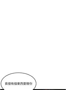 Page 435 of 命运:贞洁欲女 |  命運:貞潔慾女 1-79 - preview thumbnail