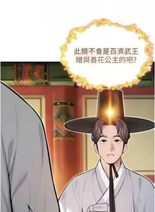 Page 436 of 命运:贞洁欲女 |  命運:貞潔慾女 1-79 - preview thumbnail